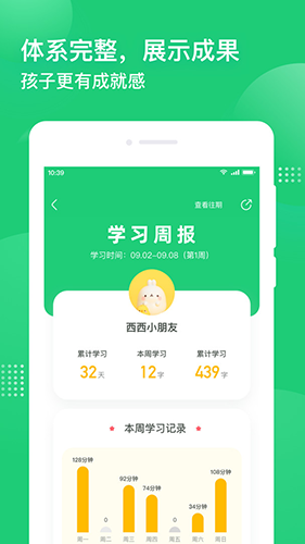 簡(jiǎn)小知app最新官方正版