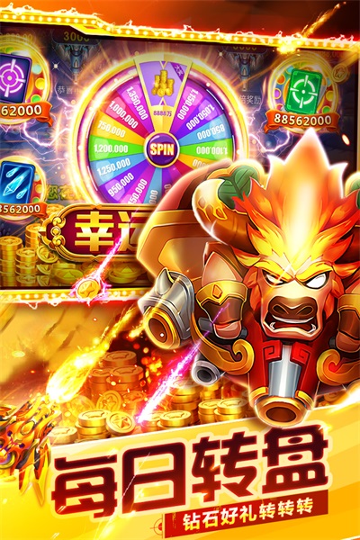 捕魚大世界無限金幣磚石版