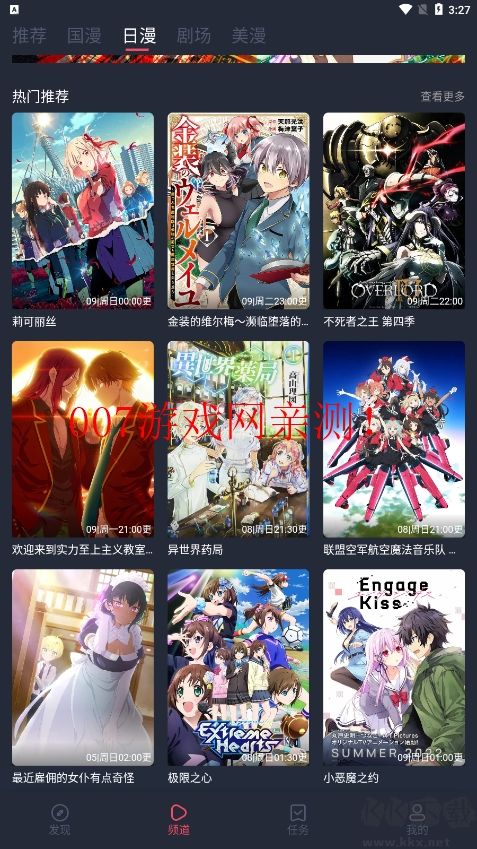 CliCli動漫app免費版