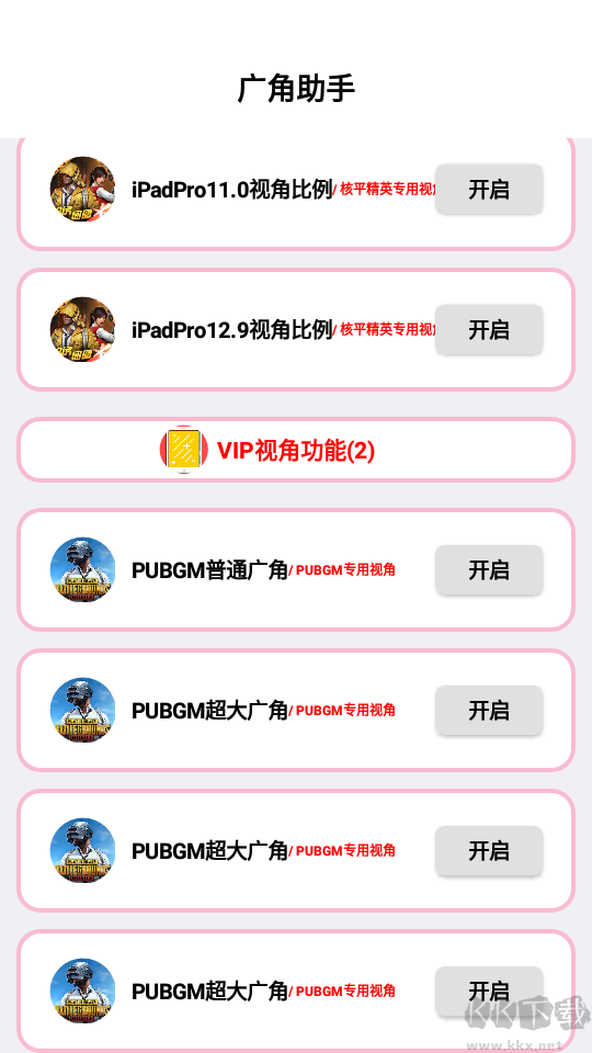 畫質(zhì)廣角xmz6cn2023安卓最新版