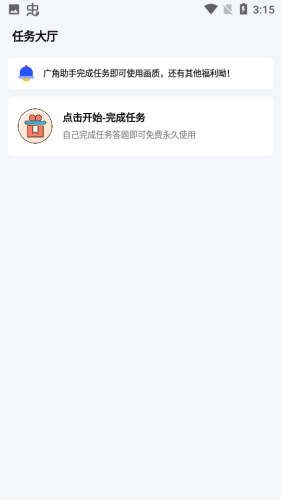 畫質(zhì)廣角xmz6cn2023安卓最新版