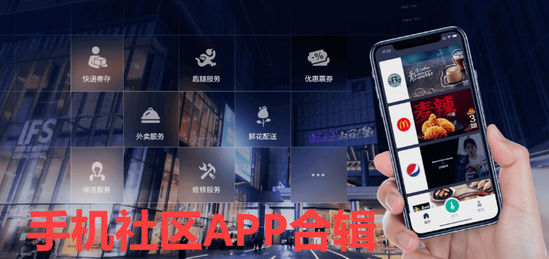 手機(jī)社區(qū)軟件下載-手機(jī)社區(qū)APP-手機(jī)社區(qū)APP合輯