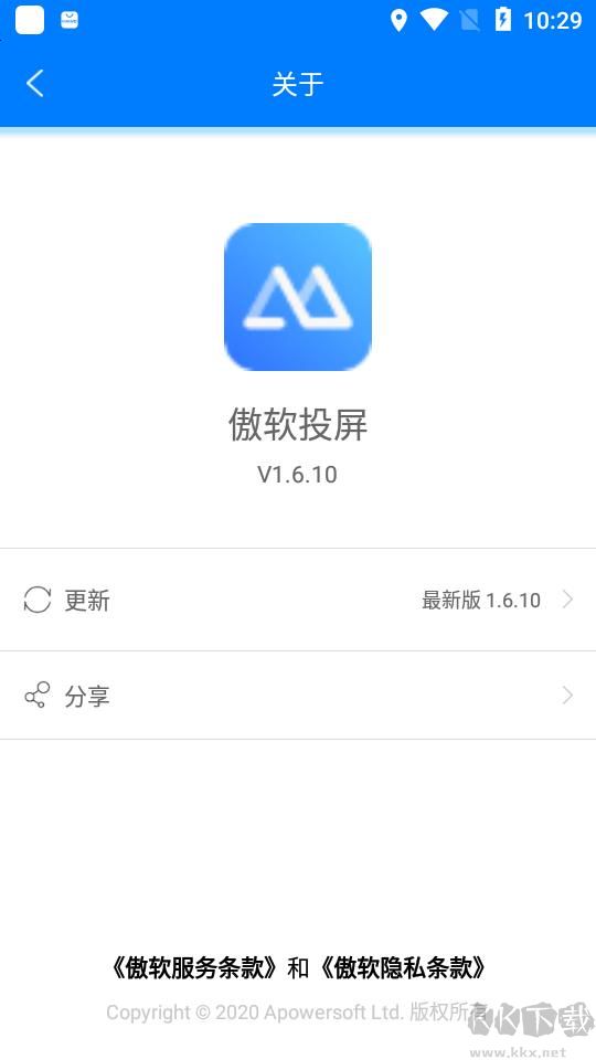 傲軟投屏破解版