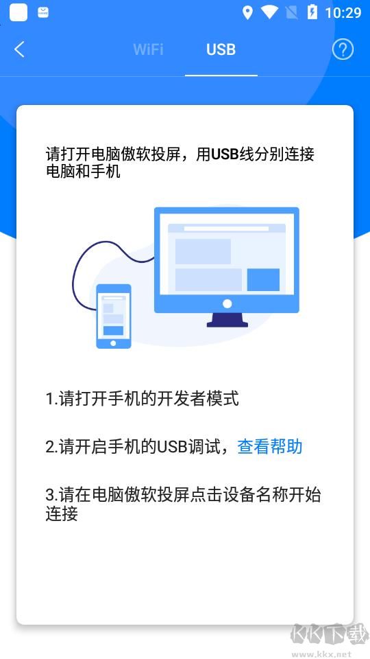 傲軟投屏破解版