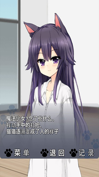 貓耳少女最新版