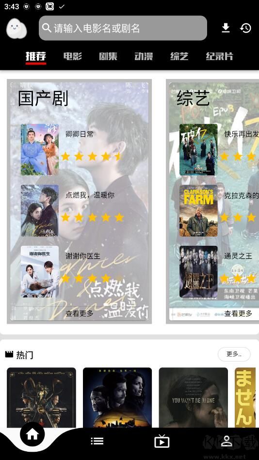 蛋播星球APP純凈版