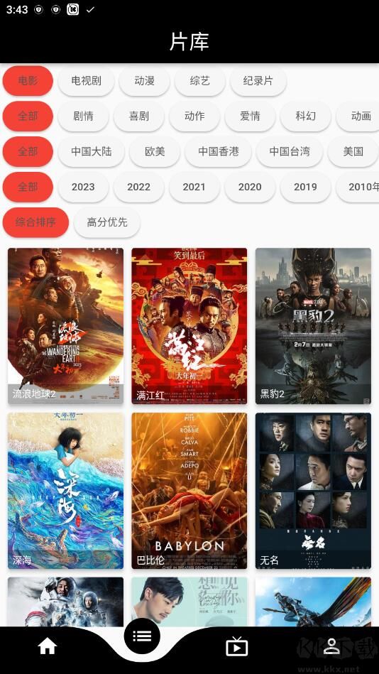 蛋播星球APP純凈版