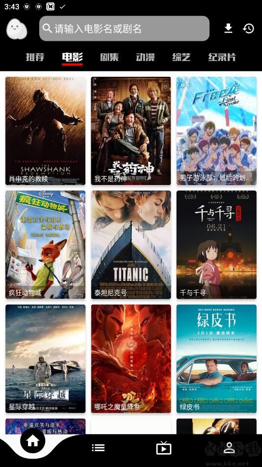 蛋播星球APP純凈版