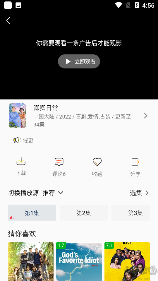 AiFan影視破解版