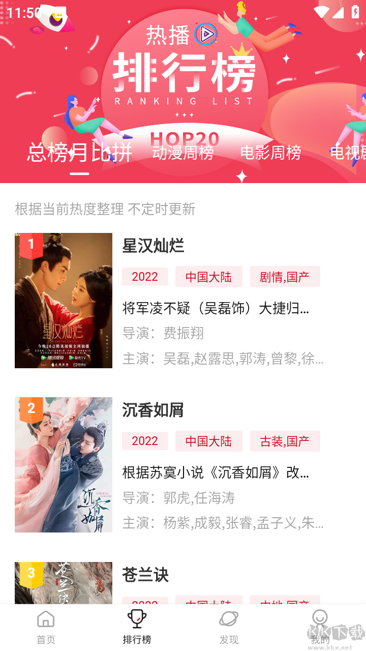 AiFan影視破解版