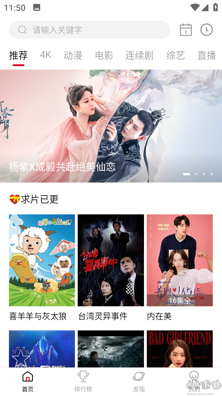 AiFan影視破解版