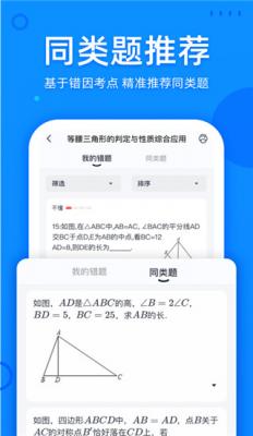 喵喵錯題app官方新版本