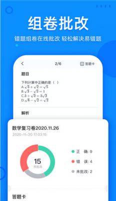 喵喵錯題app官方新版本