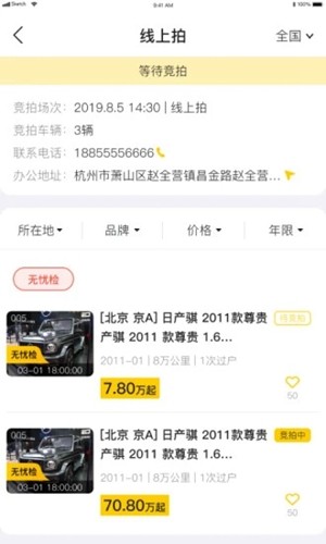 小檸拍二手車(品質(zhì)拍車)app2023安卓新版本