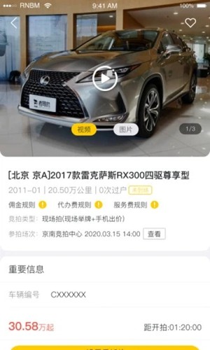 小檸拍二手車(品質(zhì)拍車)app2023安卓新版本