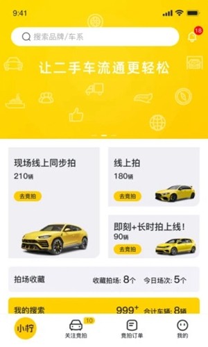 小檸拍二手車(品質(zhì)拍車)app2023安卓新版本
