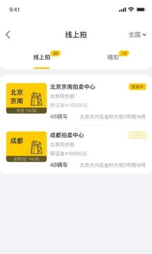 小檸拍二手車(品質(zhì)拍車)app2023安卓新版本