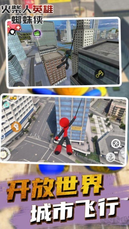 火柴人英雄蜘蛛俠全人物版