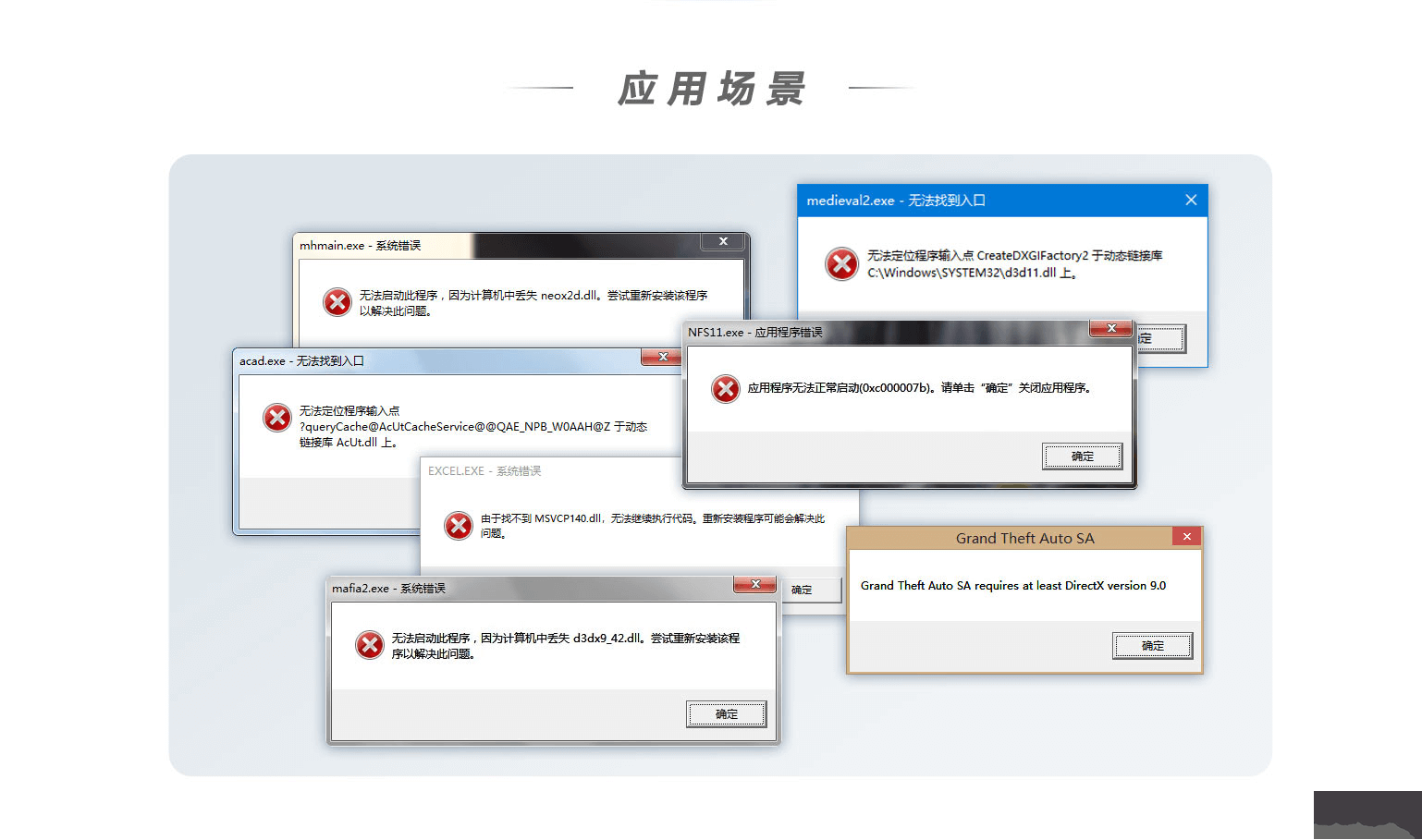 微軟常用運(yùn)行庫(kù)合集