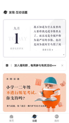 新周刊新聞app官方版