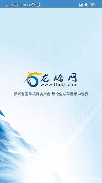 龍騰網(wǎng)APP安卓版