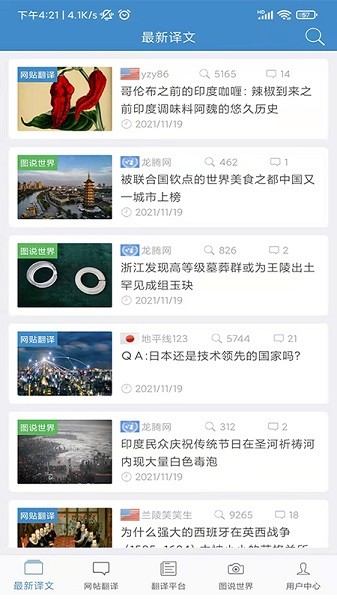 龍騰網(wǎng)APP安卓版