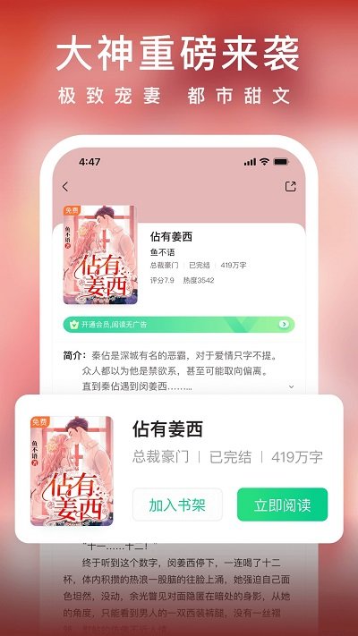 愛奇藝小說免費版