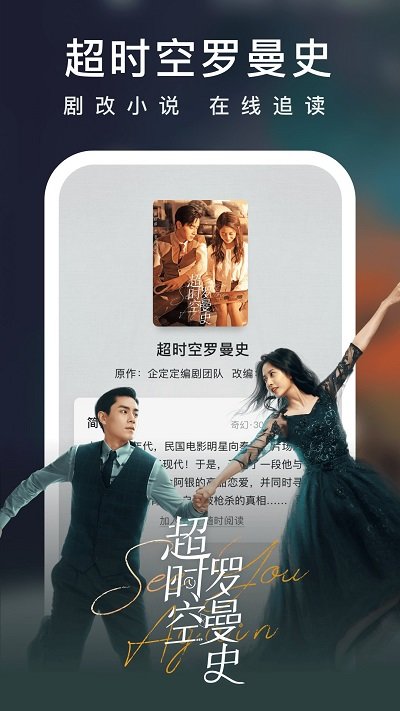 愛奇藝小說免費版