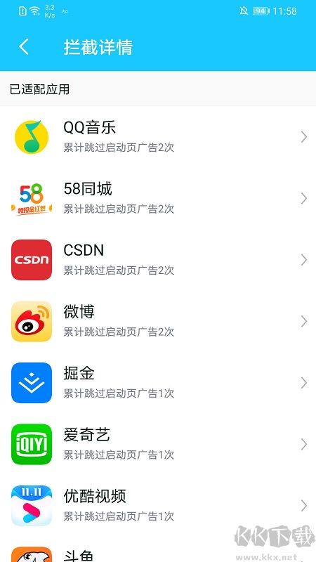 自動(dòng)跳過(guò)APP-自動(dòng)跳過(guò)開(kāi)屏廣告