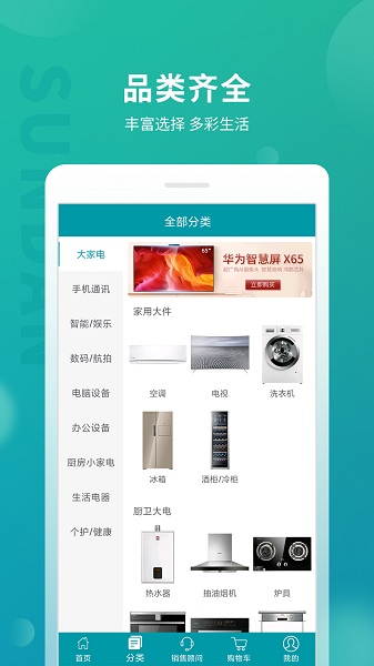 順電app官方最新版