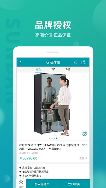 順電app官方最新版