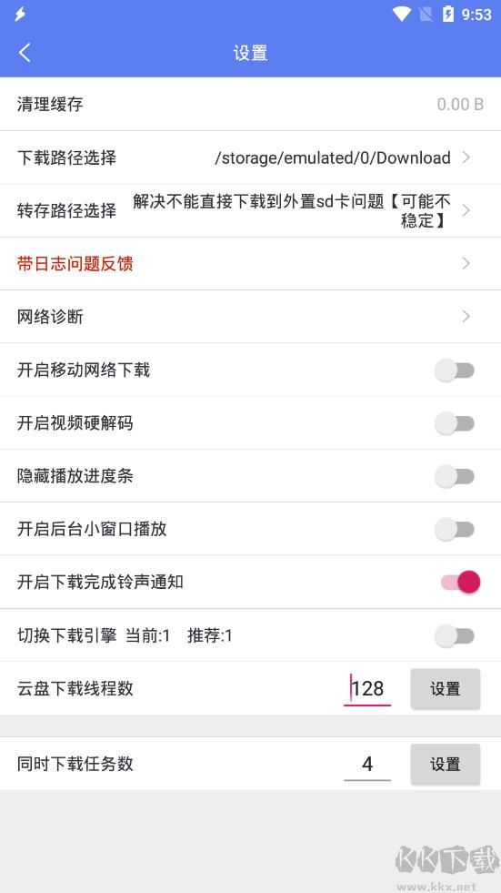 閃電下載APP直裝高級會員版