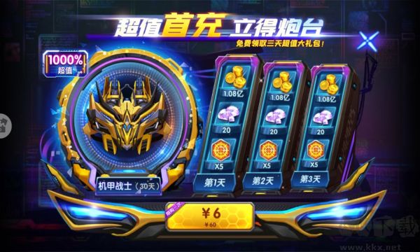 途游休閑捕魚(yú)經(jīng)典版