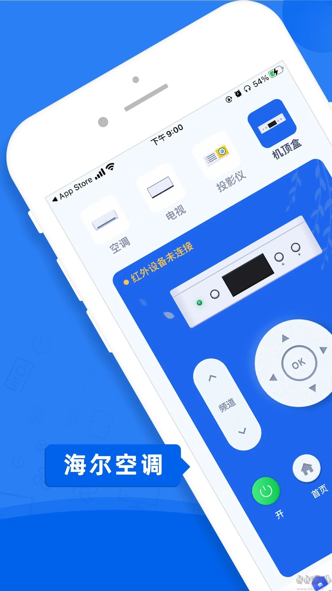 智能遙控器APP手機(jī)版