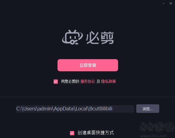 必剪電腦版(定格文字動(dòng)畫)