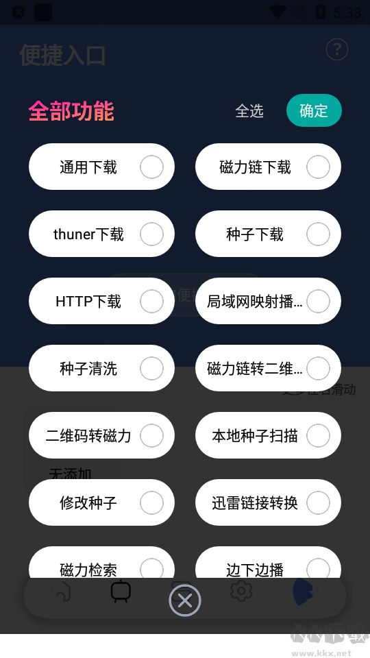 超強(qiáng)磁力-低調(diào)使用