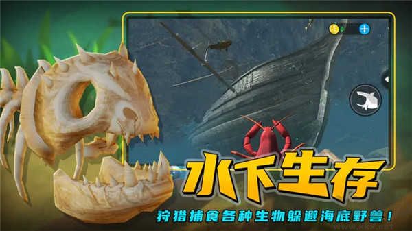 海底大獵殺國際服