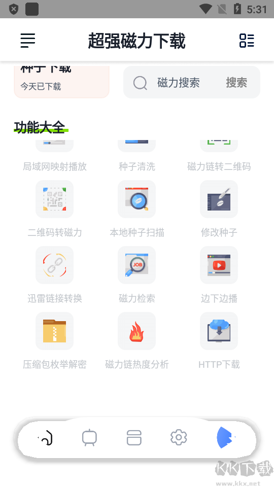 超強(qiáng)磁力-低調(diào)使用