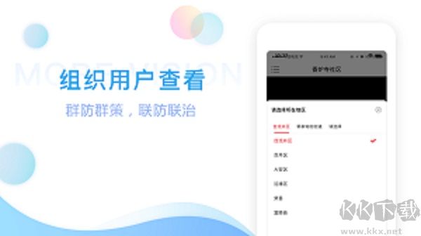 魔鏡慧眼app官方版