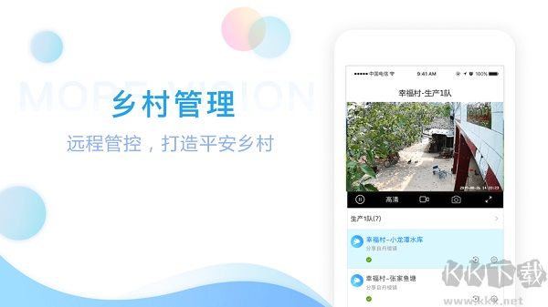 魔鏡慧眼app官方版