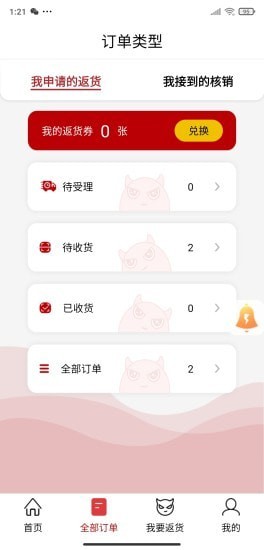 彬紛想你app官方版