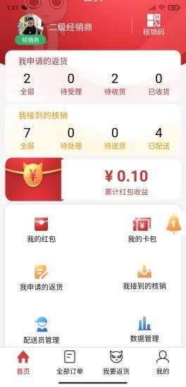 彬紛想你app官方版