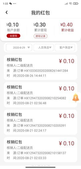 彬紛想你app官方版