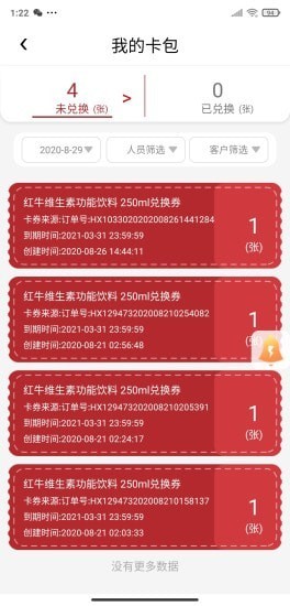 彬紛想你app官方版