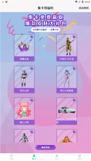 迷你之家-免費(fèi)領(lǐng)取皮膚