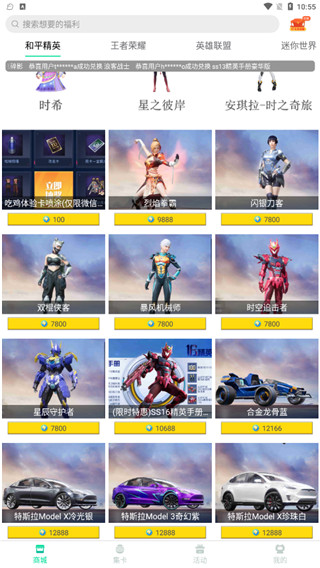 迷你之家-免費(fèi)領(lǐng)取皮膚