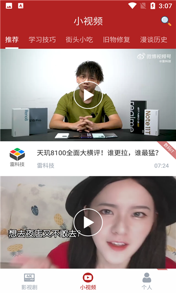 全劇得APP去廣告會員破解版