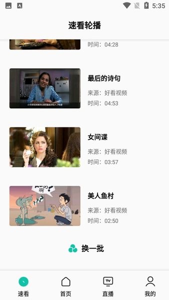 易看Pro去廣告版