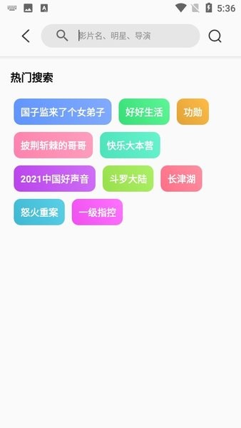 易看Pro去廣告版