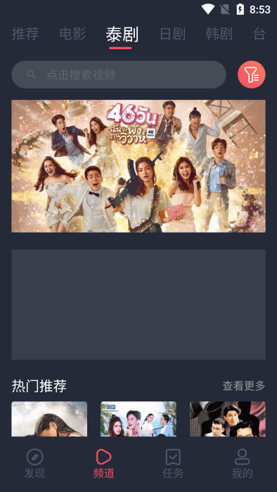 泰劇兔app安卓版